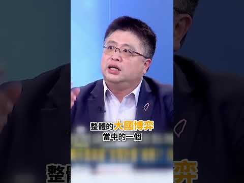習近平提心吊膽「被台灣牌」吃死死！？川普放話「打給賴清德」...中國跳腳怒嗆美方：慎之又慎！ @ebcCTime #shorts thumbnail