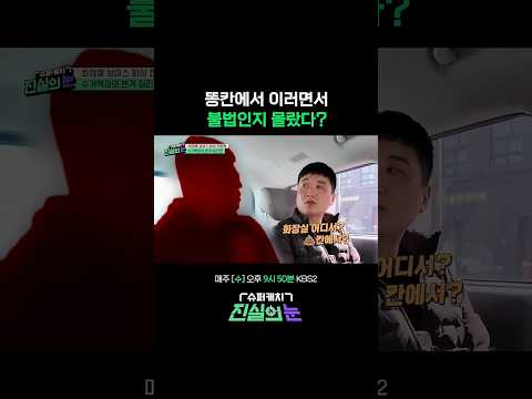 누가 봐도 수상하잖아요 #진실의눈 | KBS 260527 방송 thumbnail