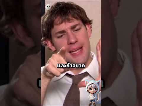 สถิติโลกคนเรามีกันทุกคน thumbnail