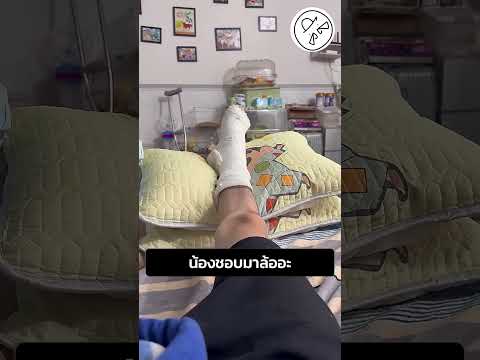 น้องชอบมาล้ออะ thumbnail