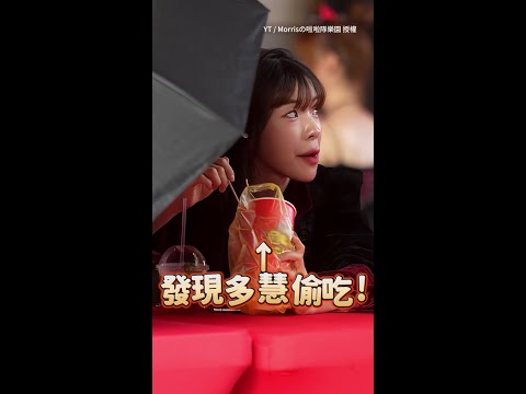 【偷吃地瓜球被抓包XD】多慧簽名會躲起來吃　秒裝沒事超可愛 #Shorts thumbnail