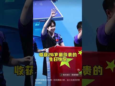 男团夺冠瞬间大头第一时间拥抱大胖，这三兄弟好好笑#王楚钦 thumbnail