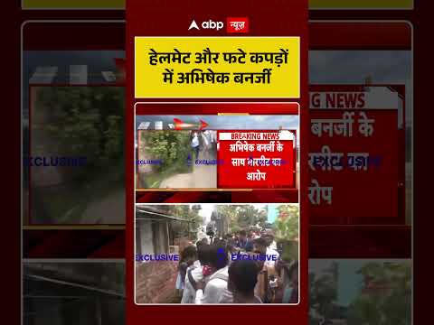Chitra Tripathi On Attack On Abhishek Banerjee : हेलमेट और फटे कपड़ों में अभिषेक बनर्जी | #ytshorts thumbnail