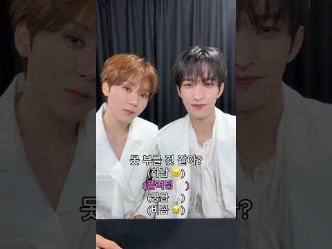 못 부를 것 같아?😠🤍❔😂 thumbnail