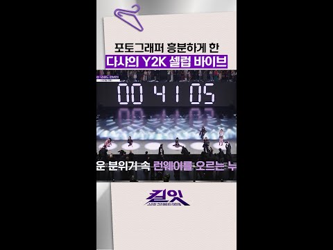 분위기 180도 반전시킴ㄷㄷ #킬잇 thumbnail