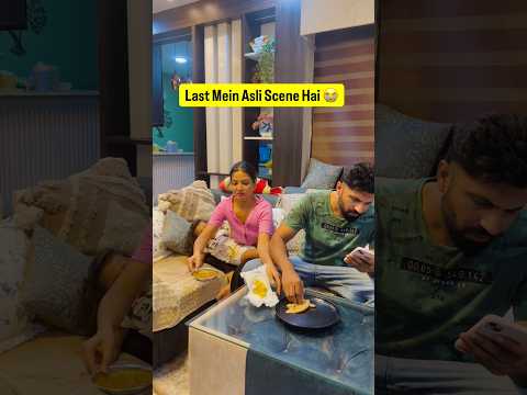 Ye to Hadd hi ho gayi 💩😭 #shorts #funny #youtubeshorts #comedy #couplecomedy #explore #foryou thumbnail