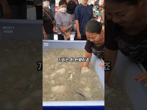 푸는 대로 가져가세요 thumbnail