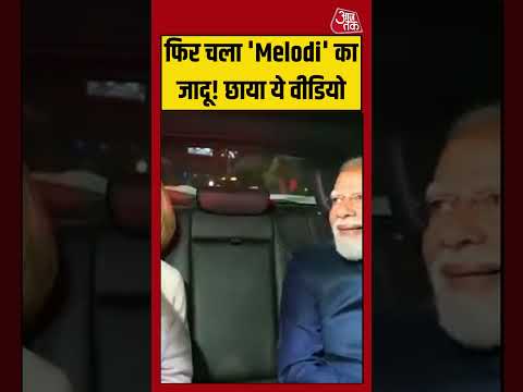PM Modi Meets Meloni | फिर चला 'Melodi' का जादू! छाया ये वीडियो | #melodi #viralvideo #trending thumbnail