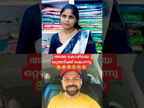 അമ്മ കോഴിയെ ഒറ്റയടിക്ക്..??? thumbnail