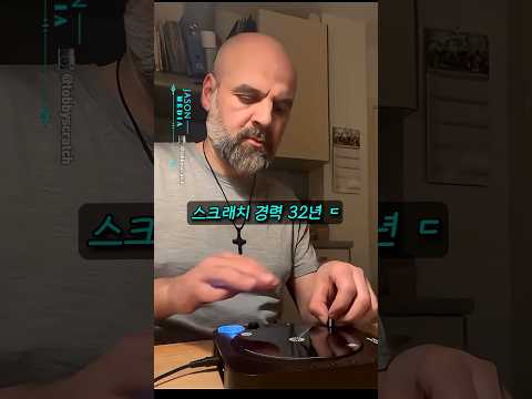 디제이가 도대체 뭘 하는지 보여줄게 thumbnail