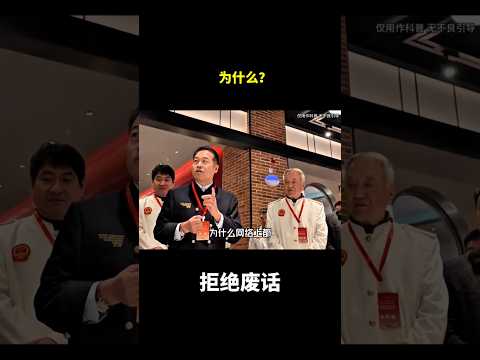 为什么？#冷知识 #涨知识 thumbnail
