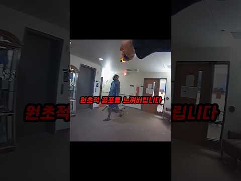 인간에게 느낄 수 있는 최고의 공포 thumbnail