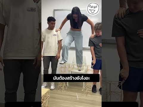 มันต้องสร้างยังไงอะ thumbnail