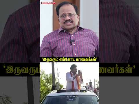 'Vijay & Srinath-க்கு நான் தான் ஆசிரியர்'?? thumbnail
