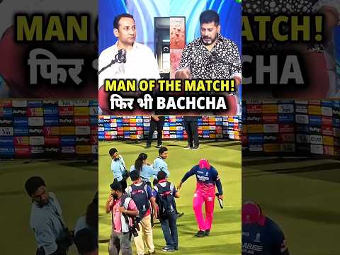 MAN OF THE MATCH! 🏆 फिर भी BACHCHA ❤️ Vaibhav Won Every Heart thumbnail