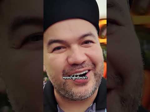 ดังมากอย่าเจ้าชู้น้า #VLOGนะเด็กโง่ #โอ๊ตปราโมทย์ #โคตรคูล thumbnail