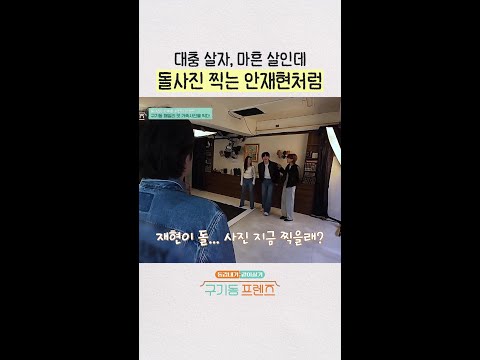 (마흔) 돌 사진도 첫돌처럼 | #구기동프렌즈 thumbnail