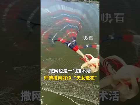 🇨🇳 像“天女散花”的一瞬，是熟练与自信的展现 🇬🇧 Like scattering flowers from heaven, it shows mastery and confidence thumbnail