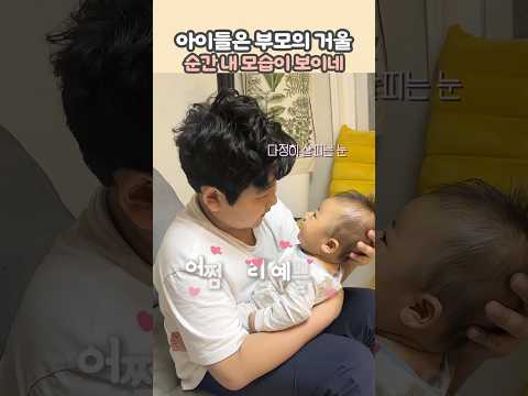 동생이 머리부터 발끝까지 예쁠때 #육아브이로그 #신생아 #아기 #귀여운아기 #동생사랑 thumbnail