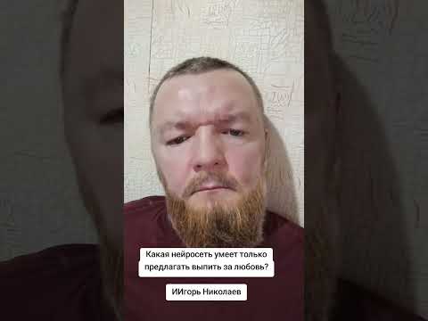 ИИгорь #топ #юмор #юмор #рек #рек #тренд #трендытиктока thumbnail