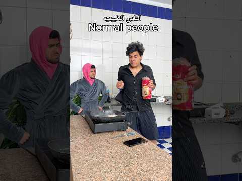 مين بيعمل كده 😂 thumbnail