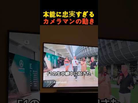 本能に忠実すぎるカメラマンの動き thumbnail