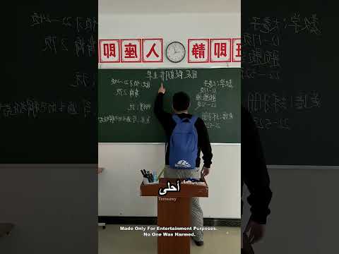 بيعمل مقلب مضحك في المدرس thumbnail