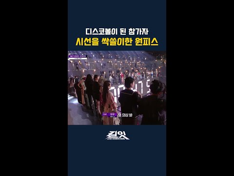 미친 임팩트의 스팽글 드레스 ㄷㄷ #킬잇 thumbnail