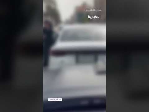 مباشرة خلاف قائدي مركبتين في جدة thumbnail