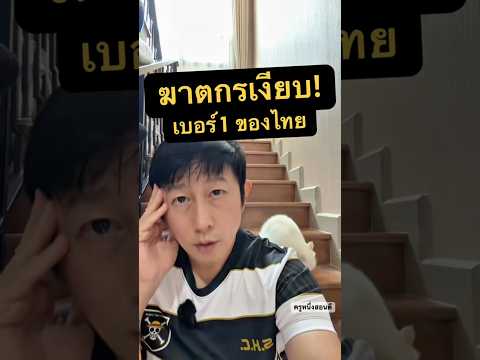เครื่อง วัด ความ ดัน ยี่ห้อ ไหน ดี มาตราฐาน ราคา ไม่ แพง #ครูหนึ่งสอนดี thumbnail