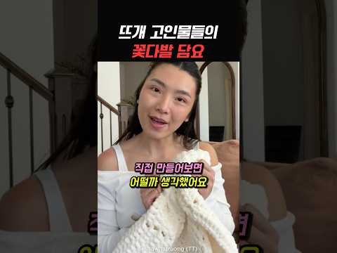 뜨개 고인물들의 꽃다발 담요 thumbnail