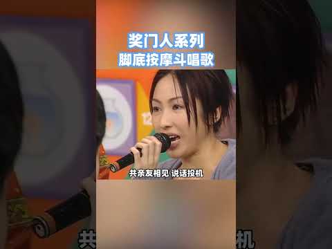 難怪張柏芝只肯承認黎姿比自己漂亮！痛到變形還是很美啊 #超級無敵獎門人  #奖门人 #tvb #tvb綜藝 #獎門人 thumbnail