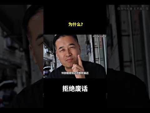 为什么？#冷知识 #涨知识 thumbnail