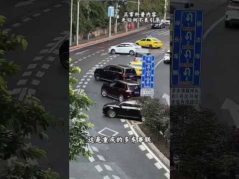 帶你了解重慶到底有多魔幻！#shorts | #紀錄片 #有趣  #creative thumbnail