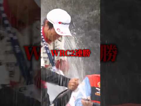 誰も予想できなかった結末#wrc #ラリー #shorts #ショート thumbnail