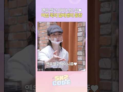 알바생이 달콤하고 라테가 친절해요 #StrayKids #스트레이키즈 #스키즈코드 #SKZCODE #현진의세포들 #HyunjinsCells #YouMakeStrayKidsStay thumbnail