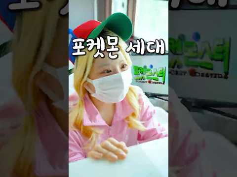 90년대생은 공감할 밥먹기전에 포켓몬을 봐야했던 이유 thumbnail
