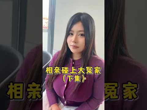 风水轮流转 thumbnail