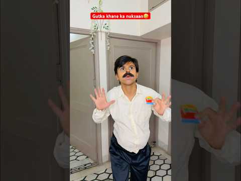 Gutka khane ka nuksaan? #comedy #funnyvideo #funny #comedyshorts #youtubeshorts thumbnail
