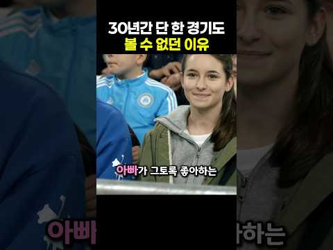 가장의 무게를 견디게 해주는 너무나 이쁜 딸 thumbnail