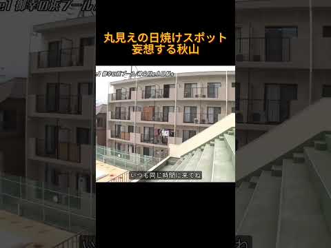 秋山の妄想が止まらない #ロバート秋山 #お笑い #爆笑 #shorts thumbnail
