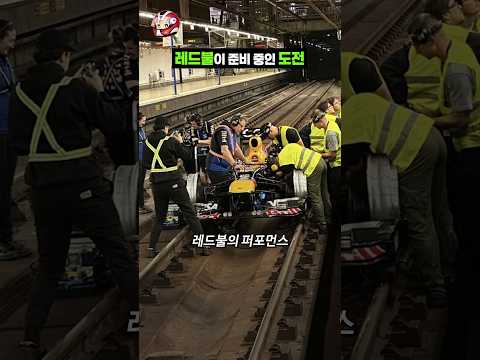 레드불의 다음 도전 thumbnail