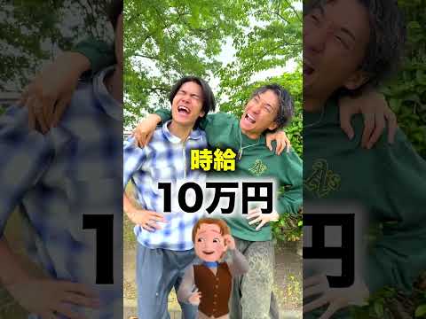 時給別反応の違い　#ジャスティスター #shorts #tiktok thumbnail