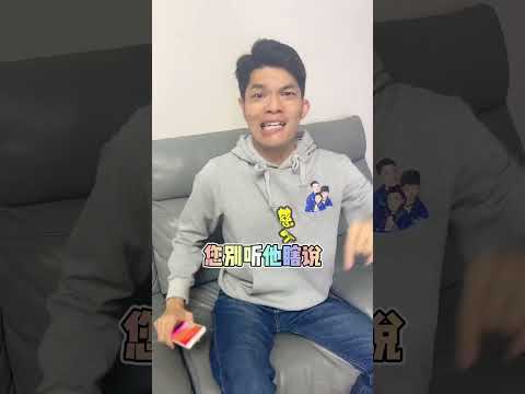 没想到儿子又搬来救兵…😂#咖啡你冲不冲  #咖啡冲不冲翻唱挑战 #家庭搞笑 thumbnail