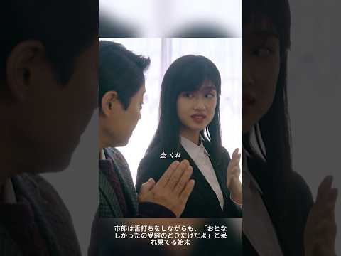 「不適切」にもほどがある！純子の“1回きり”の奇跡に市郎がガッカリ！？ | 受験の朝は早起きできたのに…入学式で早くも大寝坊！「努力は一回きりかよ！」親父の愛ある大説教！💥🤣✨ thumbnail