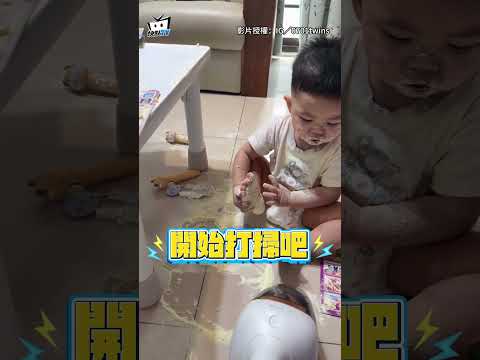 雙胞胎兄弟興奮開「奶粉派對」　媽見滿地粉好崩潰：清超久... #shorts thumbnail