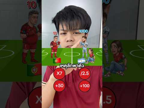 เอาไงกับการจับคุมภรรยาโด้ thumbnail
