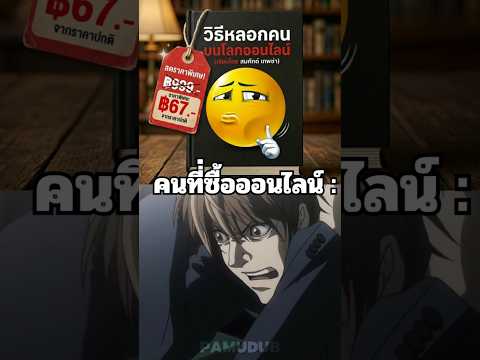 ตามชื่อ #พากย์นรก #มีม #fyp #fypシ゚ #shorts thumbnail