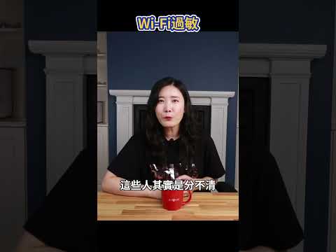 世紀奇聞！世間竟有一群人對WiFi過敏？他們在現代社會的生活“生不如死” thumbnail