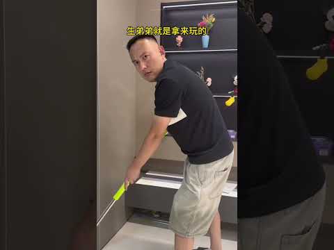 小的时候不玩还等什么！ #家庭日常 #带娃日常 #熊孩子 thumbnail